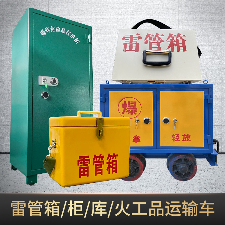 邯郸危险品存放柜使用注意事项全解析