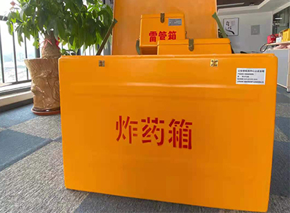 邯郸如何正确选择炸药箱？