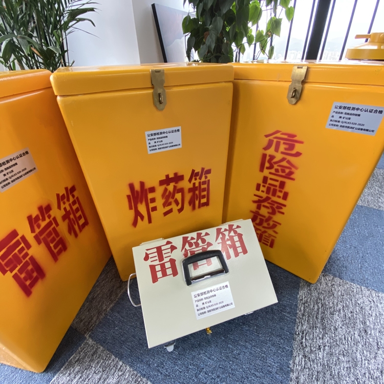 邯郸火工品存放箱 手提式雷管炸药箱的材质特性与标准规格解析
