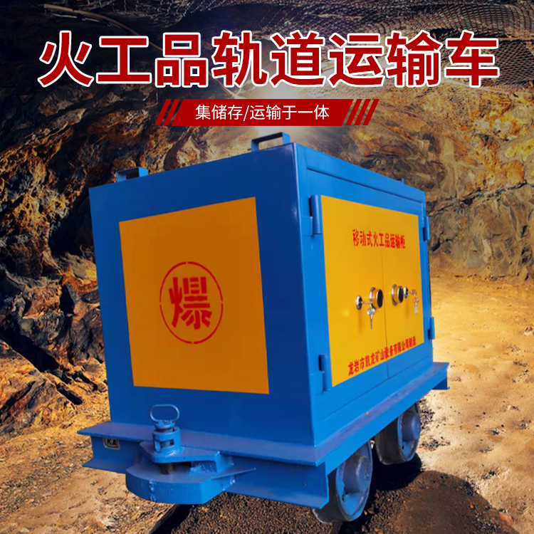 邯郸凯龙KL-600YD移动式火工品运输车的标准规格型号和尺寸说明